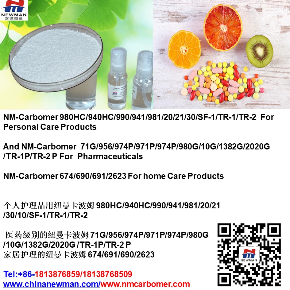 carbomer/carbopol 940/980/990/974P/934P/956/971P