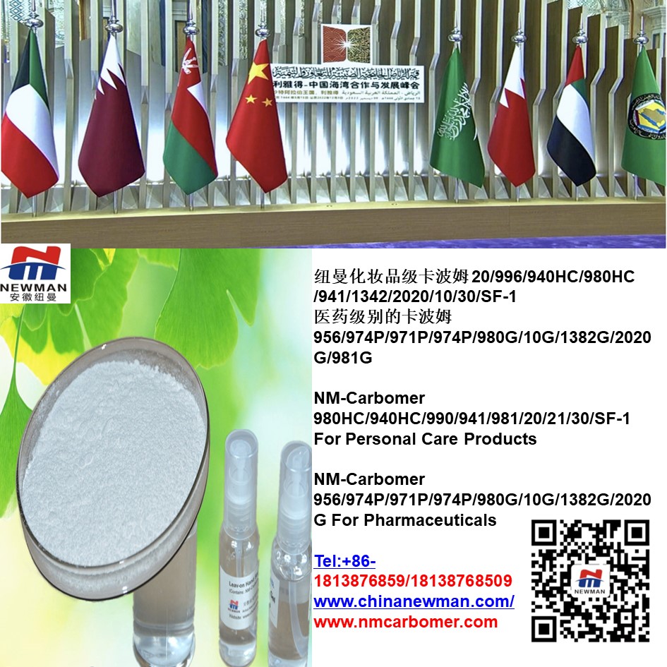 Carbomer 940/980/990/956/1382/1342