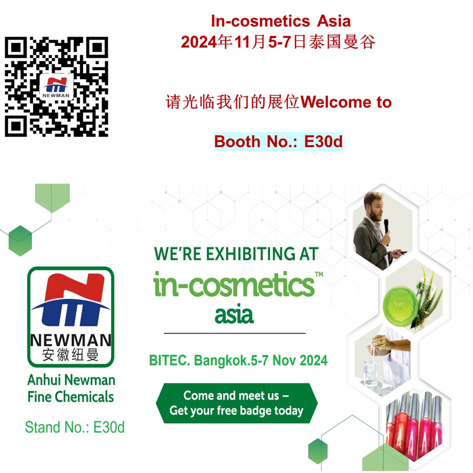 Carbomer/Carbopol 934/956/Ultrez 20/21/10 In-Cosmetics Asia