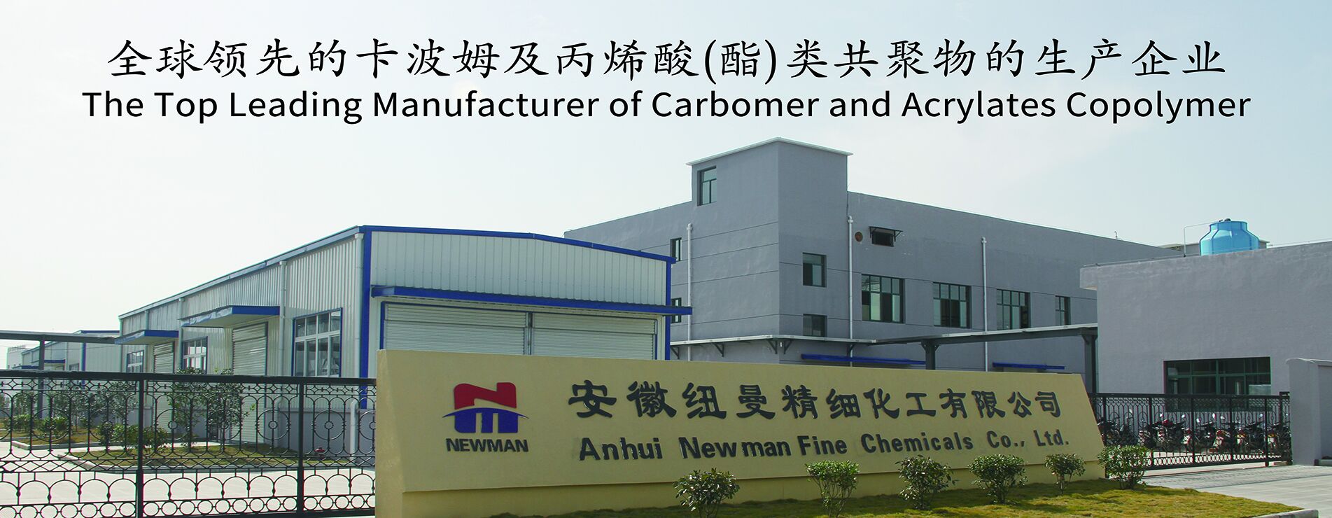 Carbomer Manufacturers