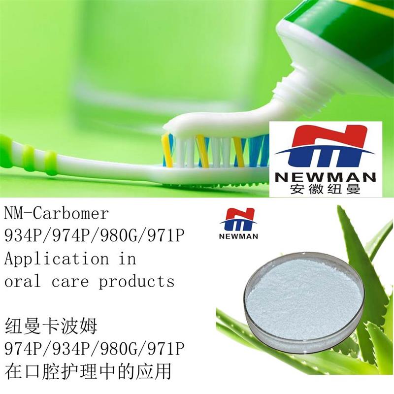Carbomer 934P/974P/980G application in oral care products