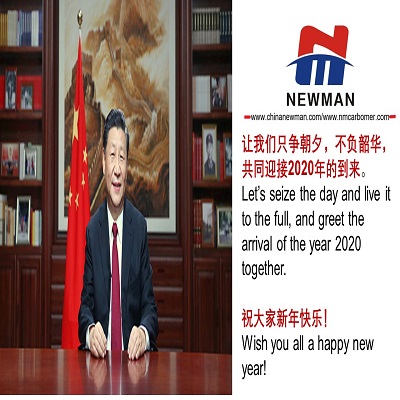 2020 New year speech by president Xi 